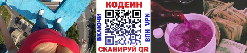 блэк спрут ссылка Шумерля Кодеиновый сироп Lean Purple Drank